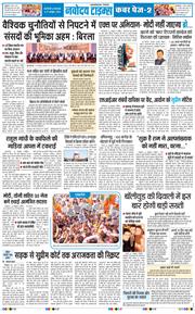 THE NAVODAYA TIMES MAIN UP 2026-10-27