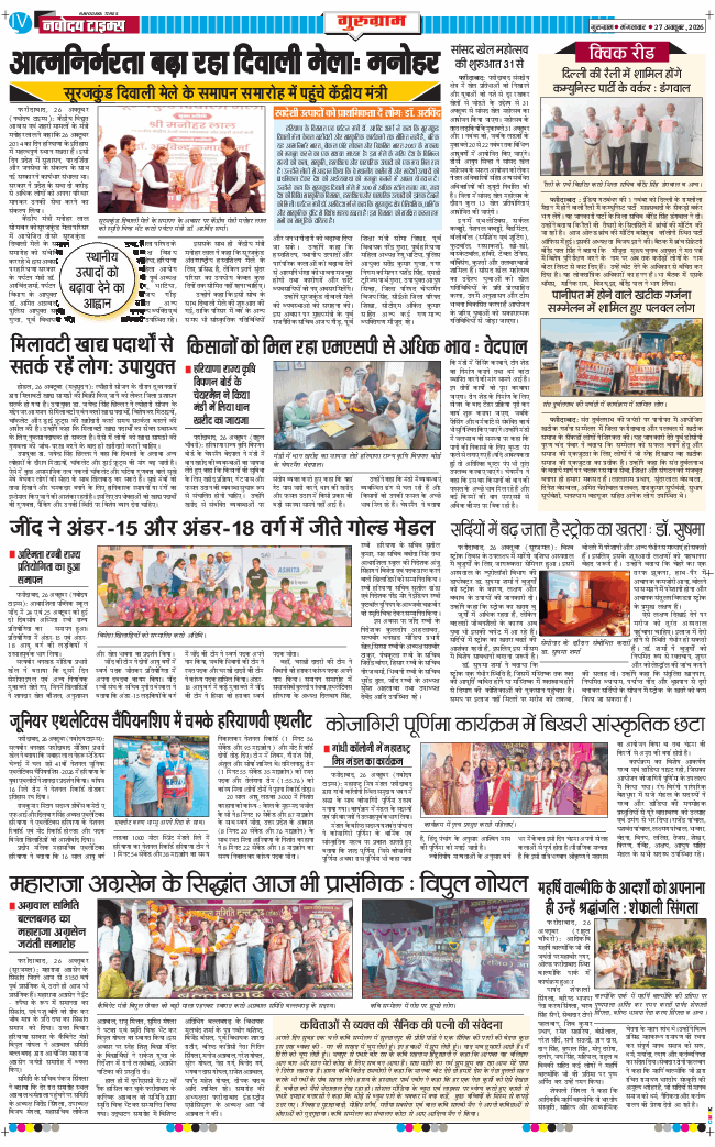 Gurgaon 2026-10-27