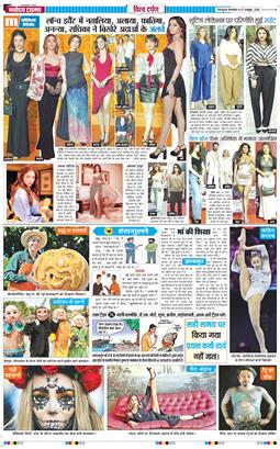 THE NAVODAYA TIMES MAIN UTTARAKHAND AND DEHRADUN 2026-10-27