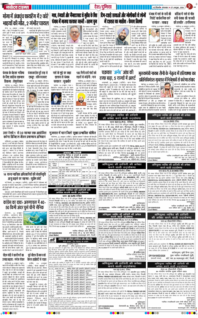 Main Edition 2026-10-27