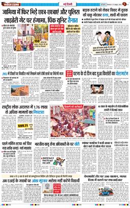 Main Edition 2026-10-27