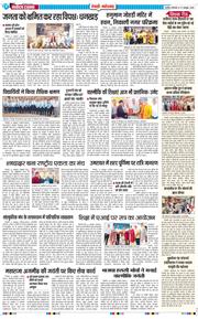 REWARI MAHENDERGARH TIMES 2026-10-27