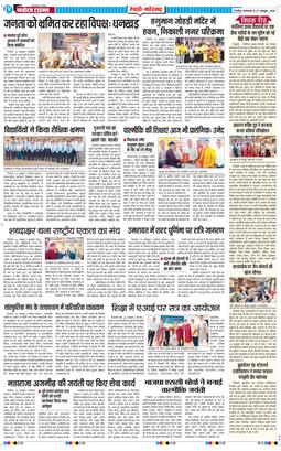 REWARI MAHENDERGARH TIMES 2026-10-27