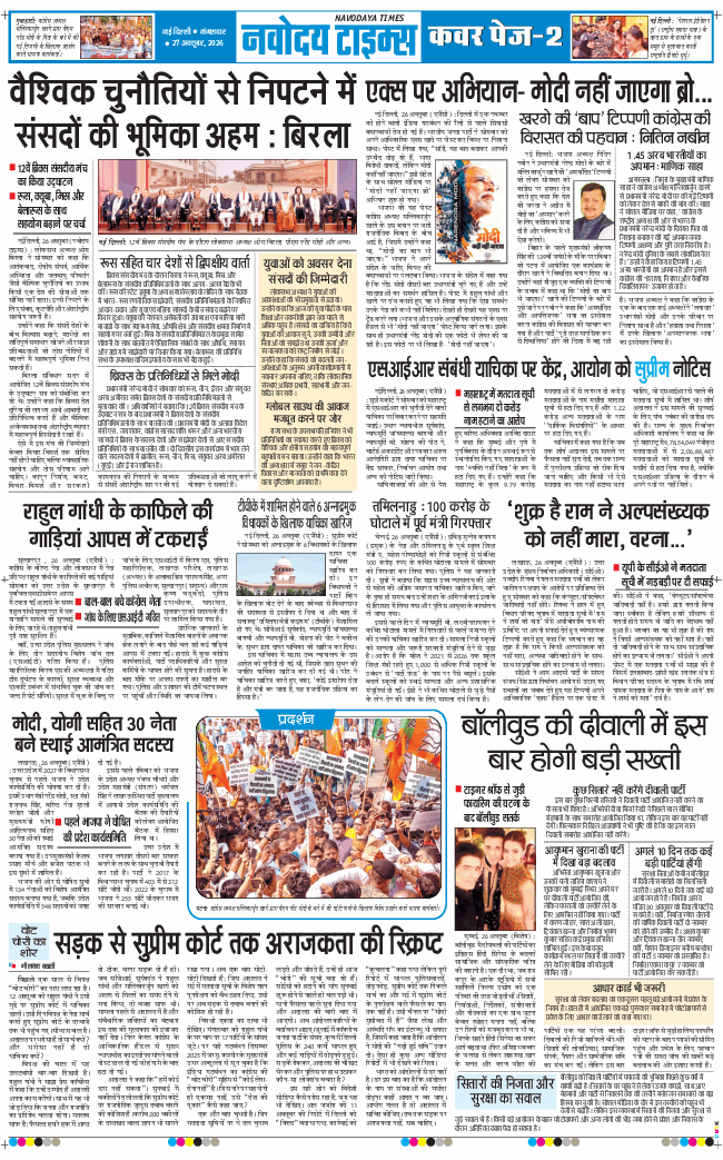 Main Edition 2026-10-27