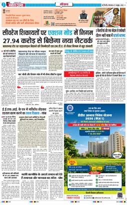 THE NAVODAYATIMES NCR MAIN 2026-10-27
