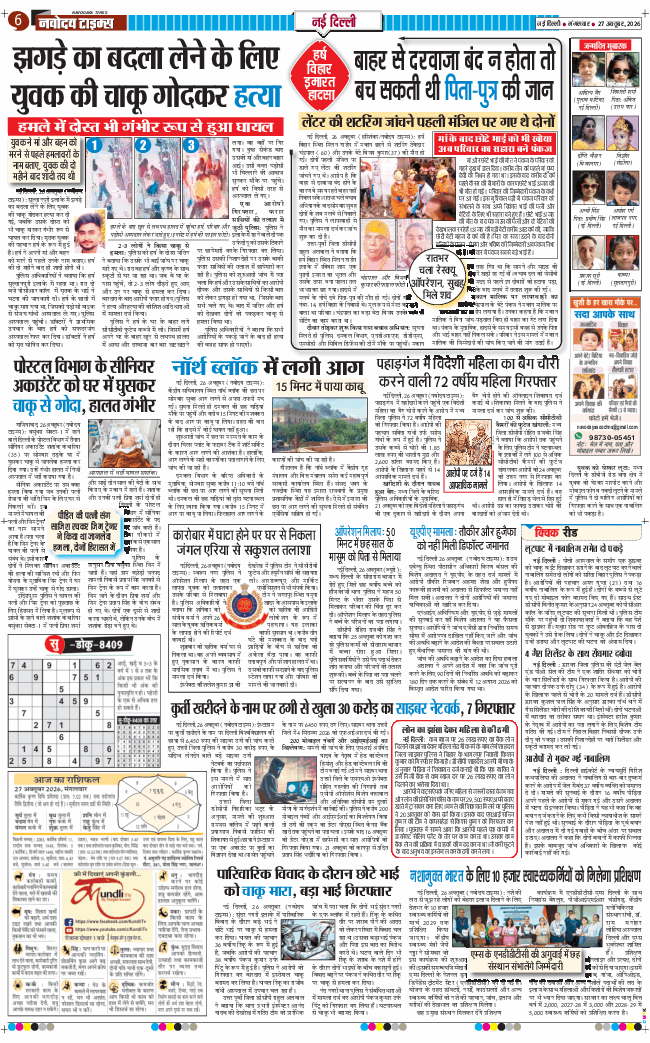 Main Edition 2026-10-27