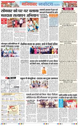 Noida 2026-10-27
