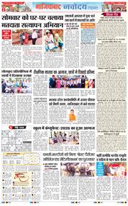 Ghaziabad 2026-10-27