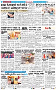 THE NAVODAYA TIMES MAIN UTTARAKHAND AND DEHRADUN 2026-10-27