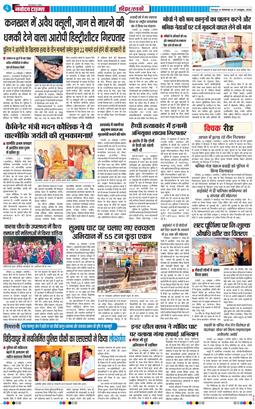 THE NAVODAYA TIMES MAIN UTTARAKHAND AND DEHRADUN 2026-10-27