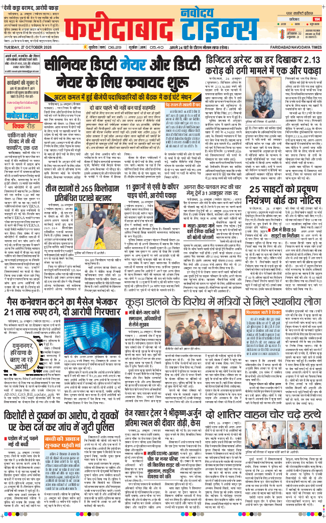 Faridabad 2026-10-27