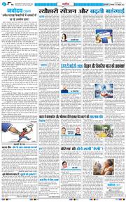 THE NAVODAYATIMES NCR MAIN 2026-10-27