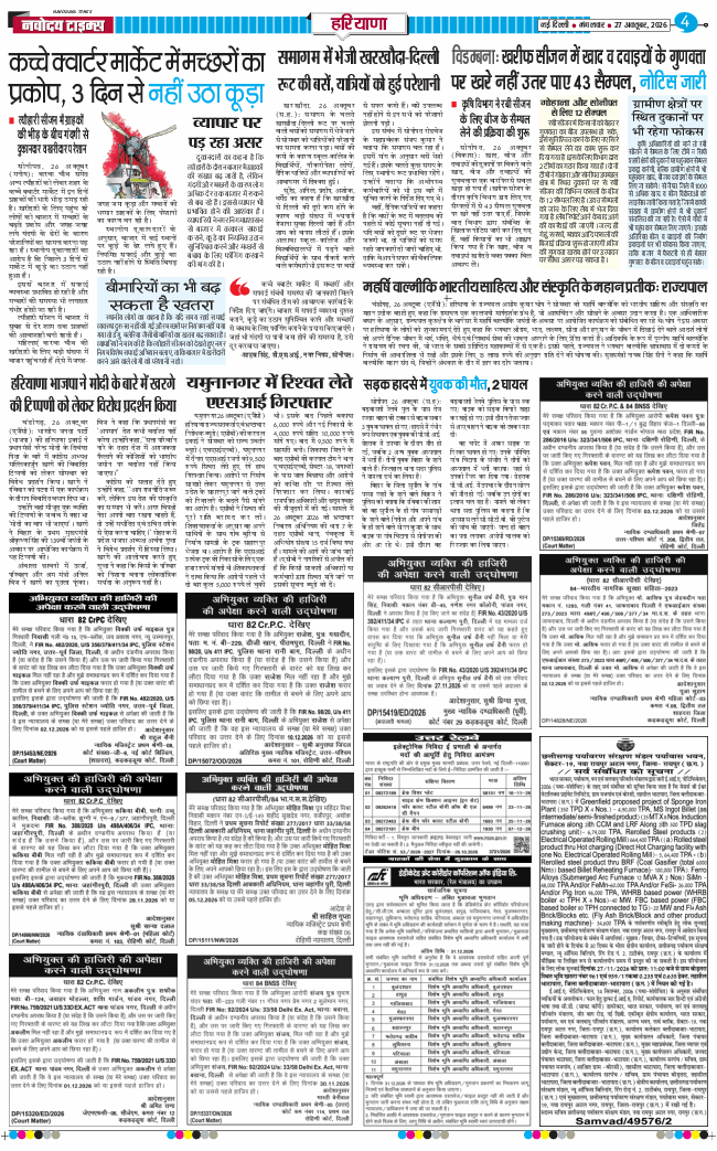THE NAVODAYATIMES NCR MAIN 2026-10-27
