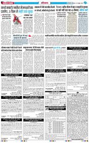 THE NAVODAYATIMES NCR MAIN 2026-10-27