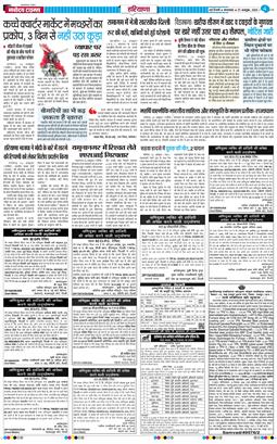 THE NAVODAYATIMES NCR MAIN 2026-10-27