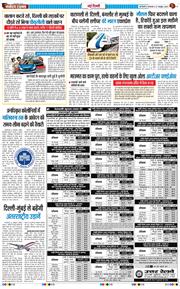 THE NAVODAYATIMES NCR MAIN 2026-10-27