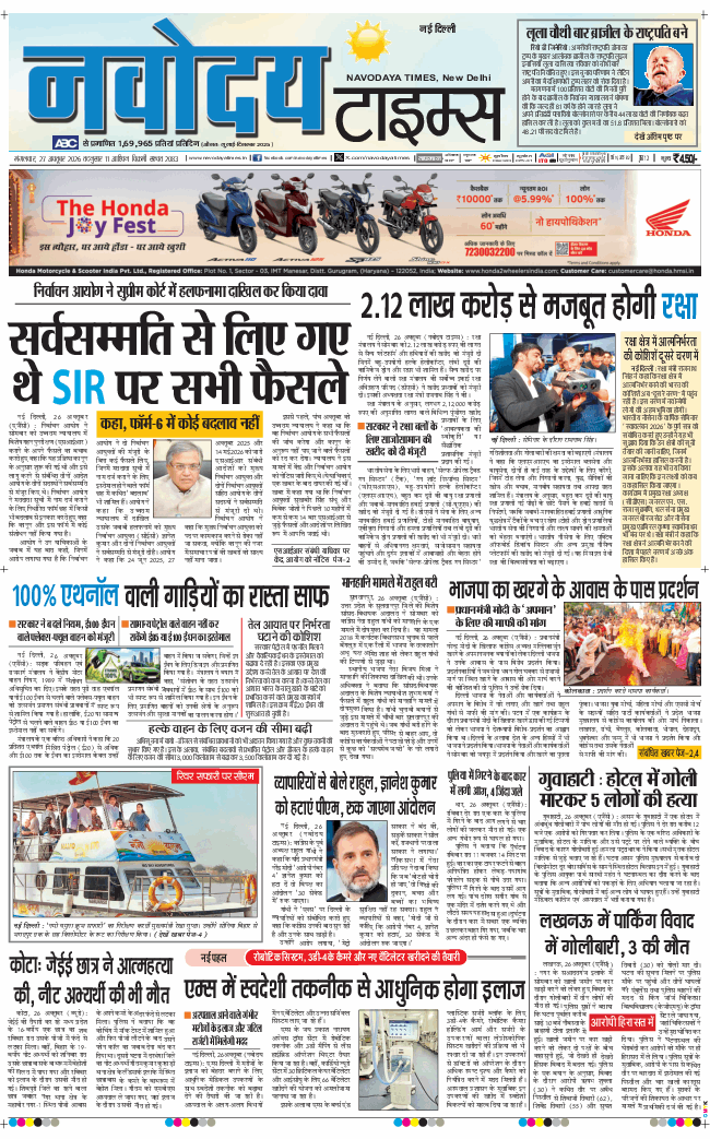 Main Edition 2026-10-27