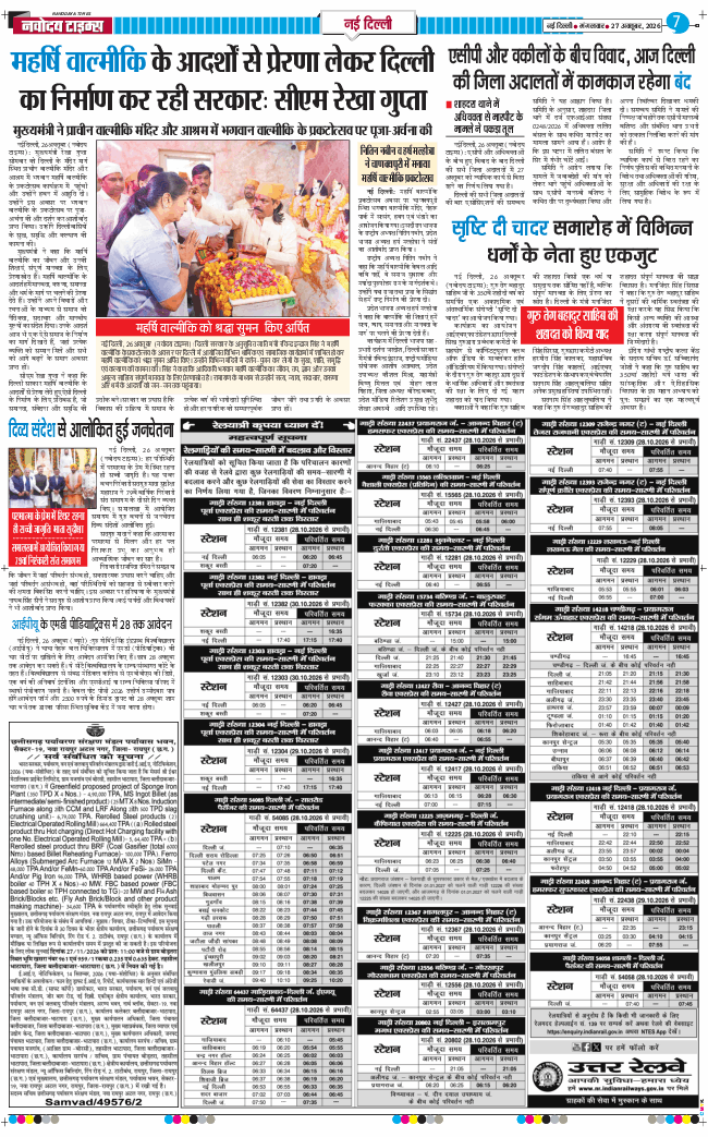 Main Edition 2026-10-27
