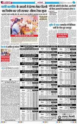 Main Edition - Navodaya Times ePaper | Daily Hindi News Online | मुख्य ...