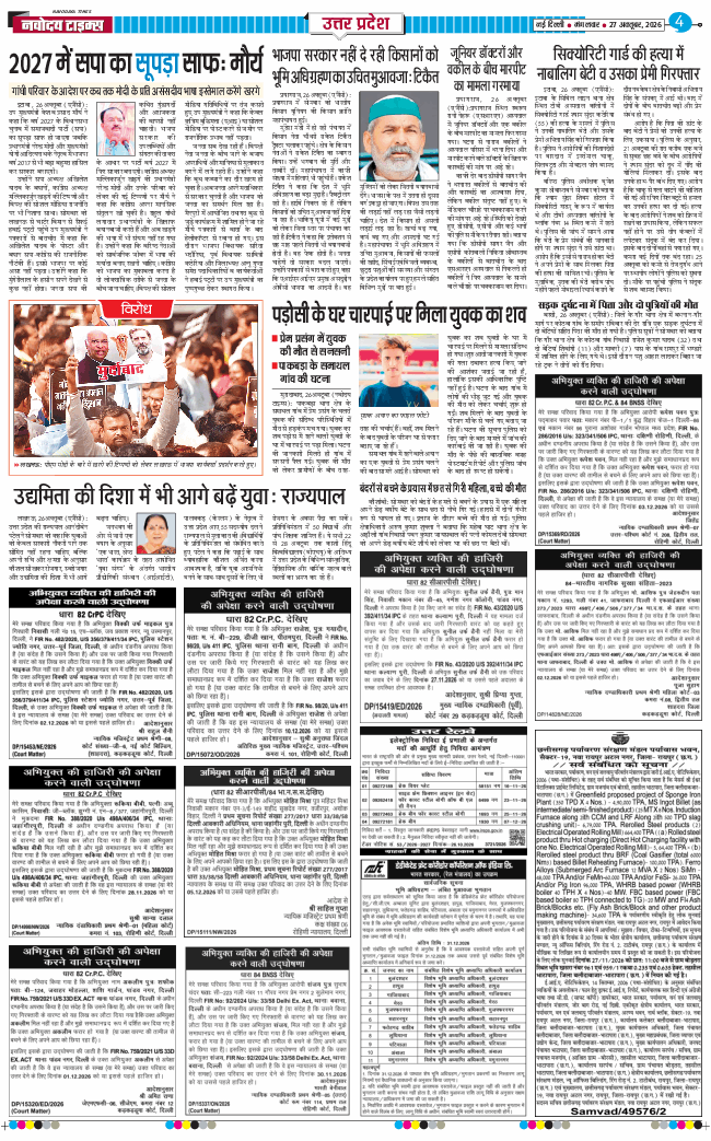 THE NAVODAYA TIMES MAIN UP 2026-10-27