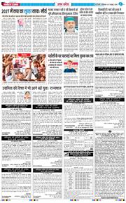 THE NAVODAYA TIMES MAIN UP 2026-10-27