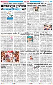 THE NAVODAYA TIMES MAIN UTTARAKHAND AND DEHRADUN 2026-10-27