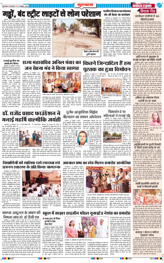 Gurgaon 2026-10-27