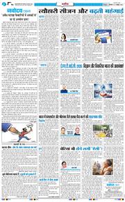 THE NAVODAYA TIMES MAIN UTTARAKHAND AND DEHRADUN 2026-10-27