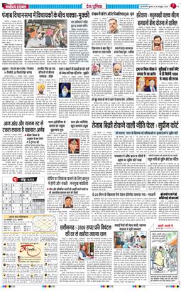Main Edition 2026-10-28