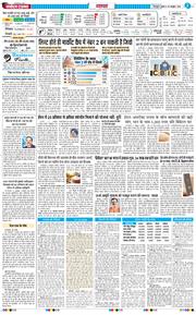 THE NAVODAYA TIMES MAIN UTTARAKHAND AND DEHRADUN 2026-10-28