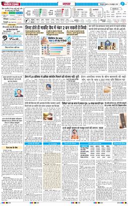 THE NAVODAYA TIMES MAIN UTTARAKHAND AND DEHRADUN 2026-10-28