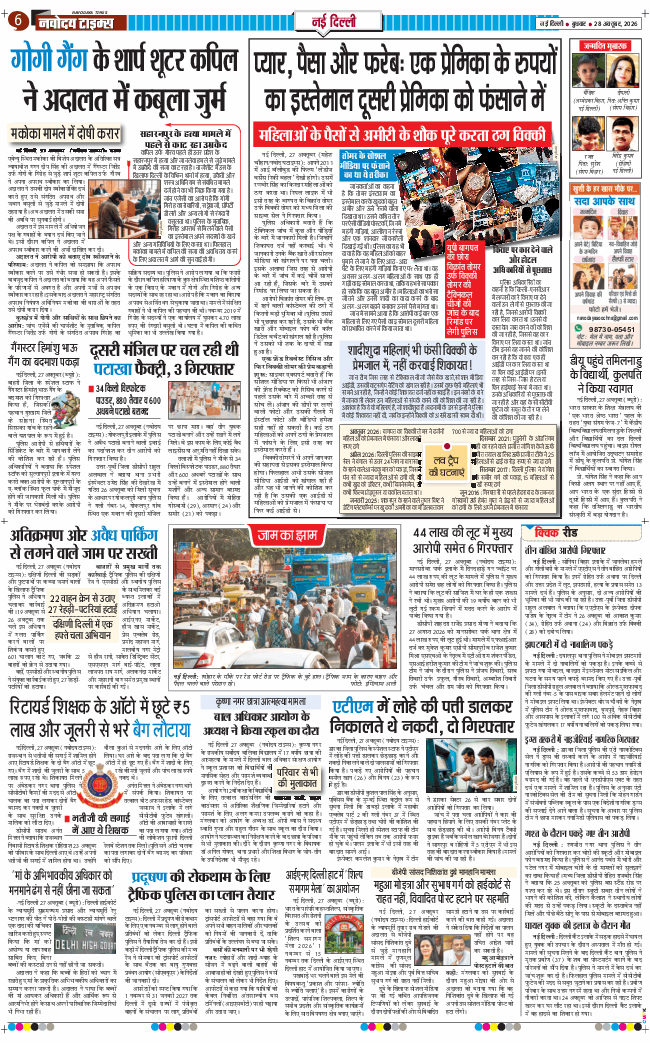 Main Edition 2026-10-28