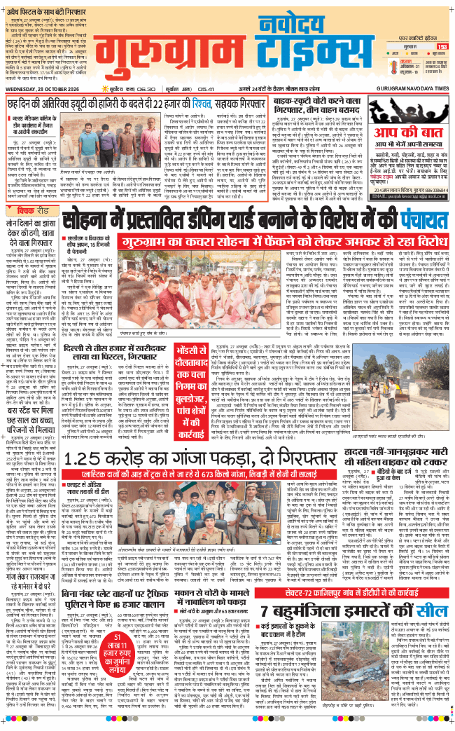 Gurgaon 2026-10-28