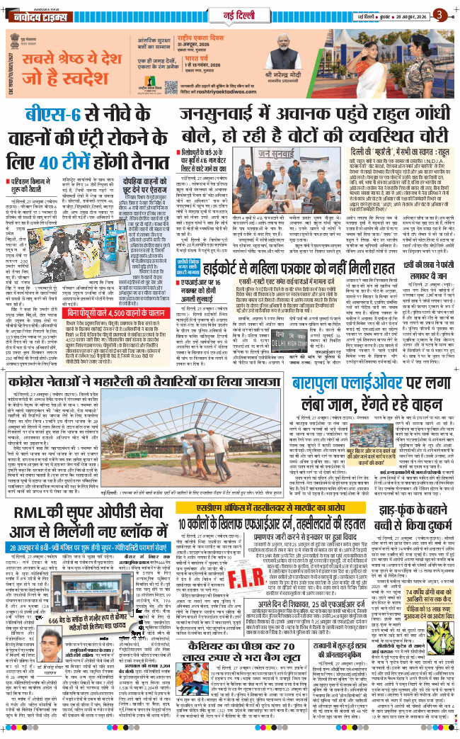 Main Edition 2026-10-28