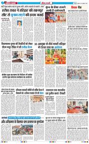 THE NAVODAYA TIMES MAIN UTTARAKHAND AND DEHRADUN 2026-10-28