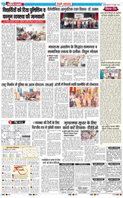 REWARI MAHENDERGARH TIMES 2026-10-28