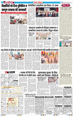 REWARI MAHENDERGARH TIMES 2026-10-28