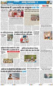 THE NAVODAYA TIMES MAIN UTTARAKHAND AND DEHRADUN 2026-10-28