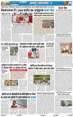 THE NAVODAYA TIMES MAIN UTTARAKHAND AND DEHRADUN 2026-10-28