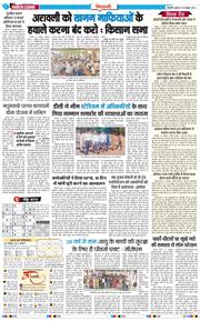 BHIWANI TIMES 2026-10-28