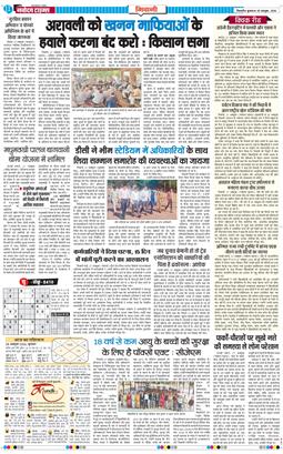 BHIWANI TIMES 2026-10-28