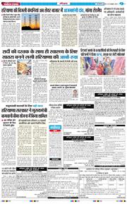 THE NAVODAYATIMES NCR MAIN 2026-10-28