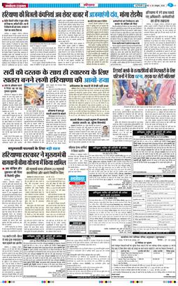 THE NAVODAYATIMES NCR MAIN 2026-10-28