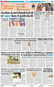 THE NAVODAYATIMES NCR MAIN 2026-10-28