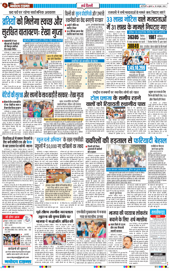 Main Edition 2026-10-28