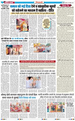 BHIWANI TIMES 2026-10-28