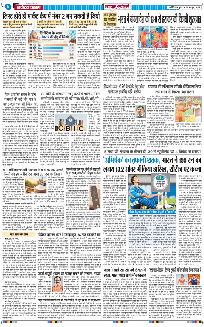 THE NAVODAYA TIMES MAIN UP 2026-10-28