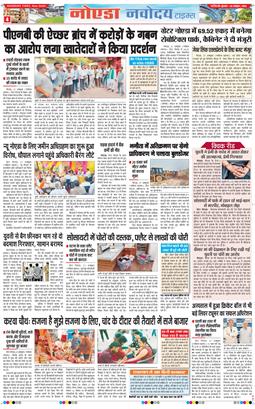 Ghaziabad 2026-10-28