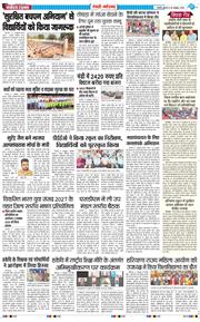 REWARI MAHENDERGARH TIMES 2026-10-28