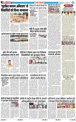 REWARI MAHENDERGARH TIMES 2026-10-28